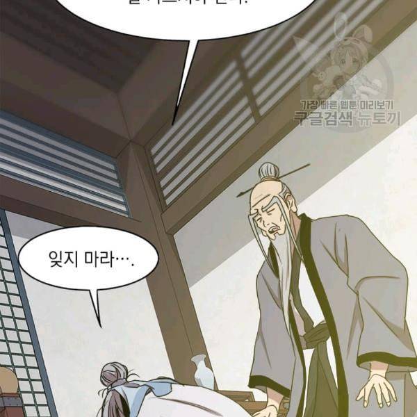 도사강호 6화 130