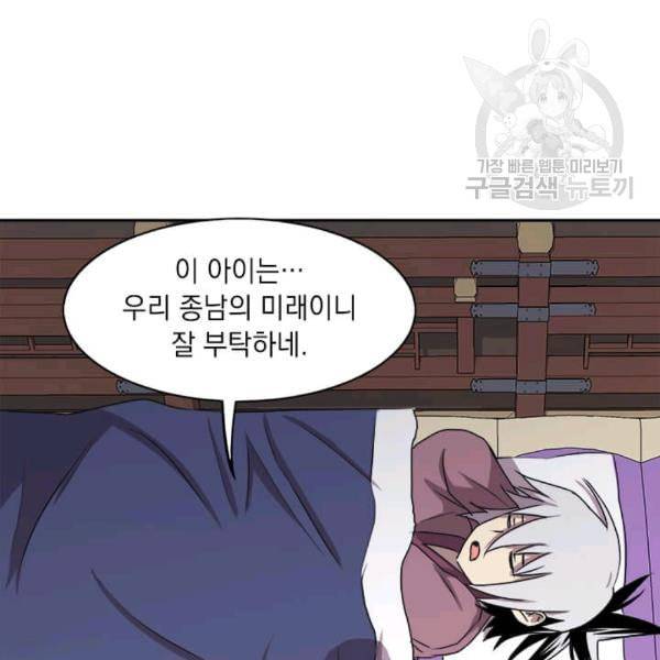 도사강호 6화 132