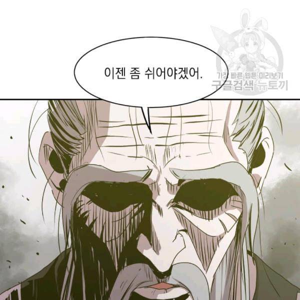 도사강호 6화 135