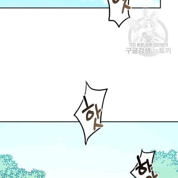 도사강호 6화 141