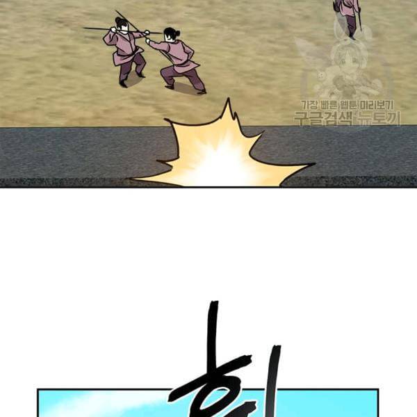 도사강호 6화 146