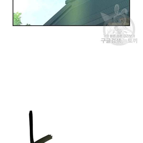 도사강호 6화 148