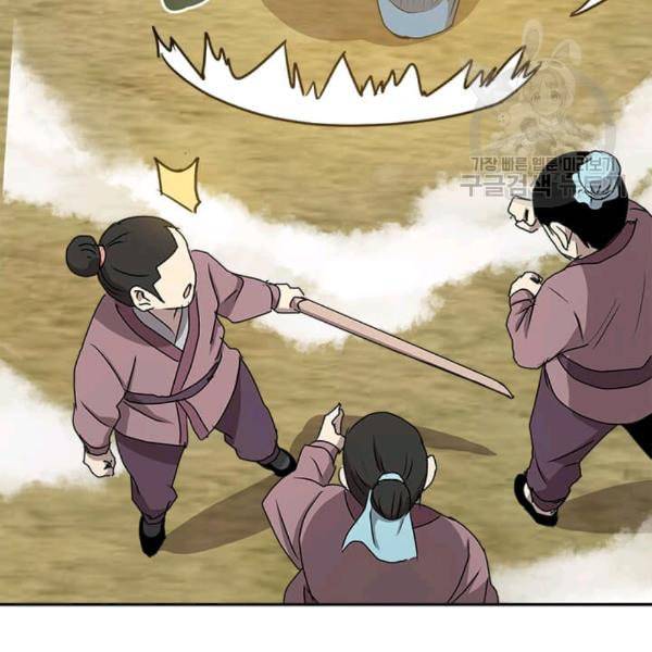 도사강호 6화 150