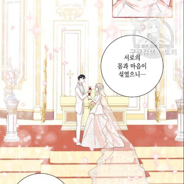 나를 잡아먹지 말아줘 20화 3