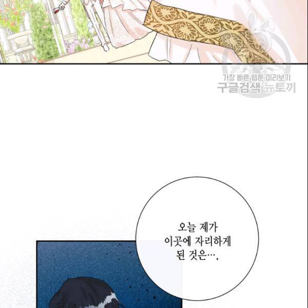 나를 잡아먹지 말아줘 20화 8