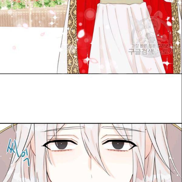 나를 잡아먹지 말아줘 20화 11