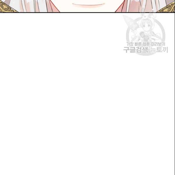 나를 잡아먹지 말아줘 20화 12