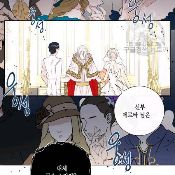 나를 잡아먹지 말아줘 20화 14