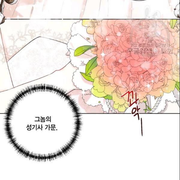 나를 잡아먹지 말아줘 20화 17