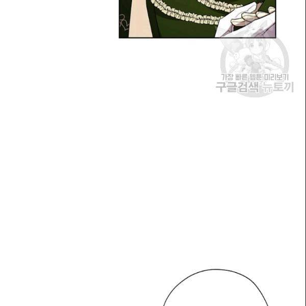 신데렐라를 곱게 키웠습니다 37화 6