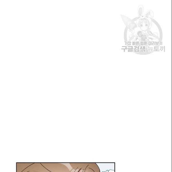신데렐라를 곱게 키웠습니다 37화 8