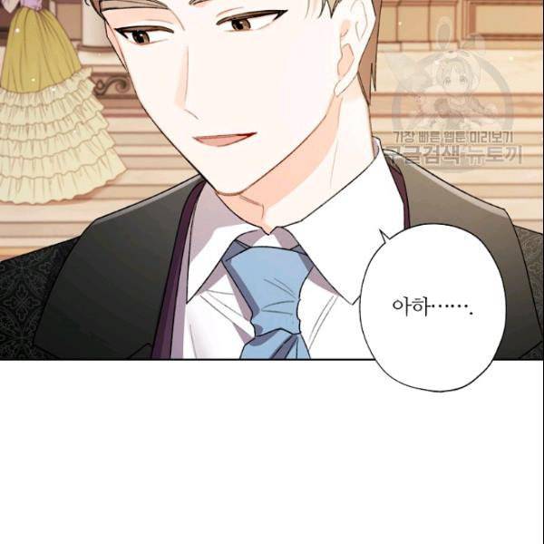 신데렐라를 곱게 키웠습니다 37화 13