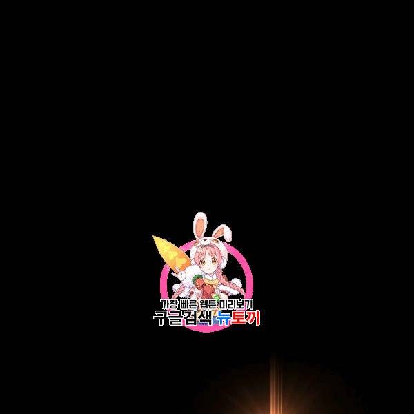 천애협로 149화 1
