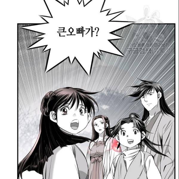 천애협로 149화 11