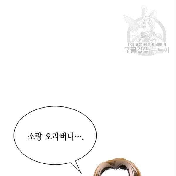 천애협로 149화 14