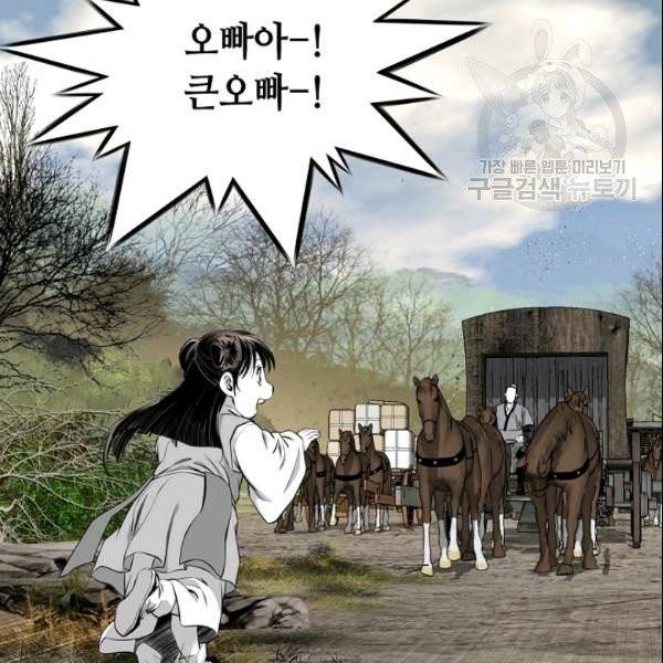 천애협로 149화 18