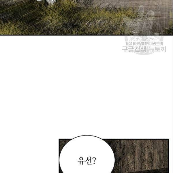 천애협로 149화 19