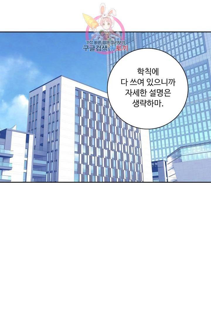 엘피스 전기: 더 라스트  147화 3