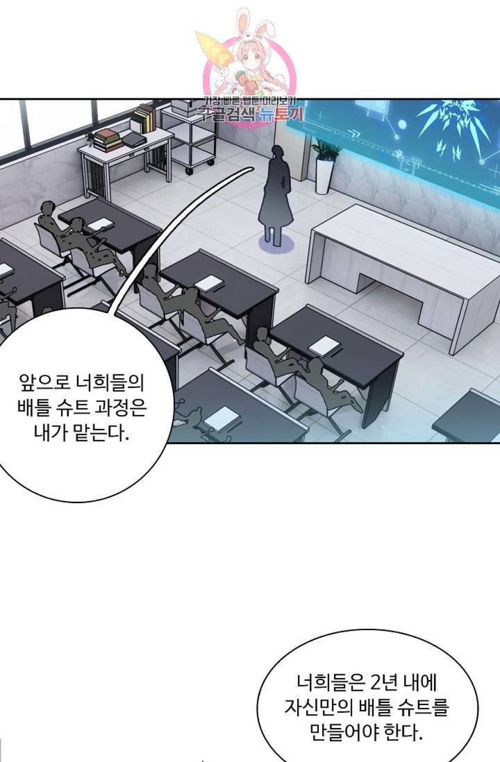 엘피스 전기: 더 라스트  147화 4