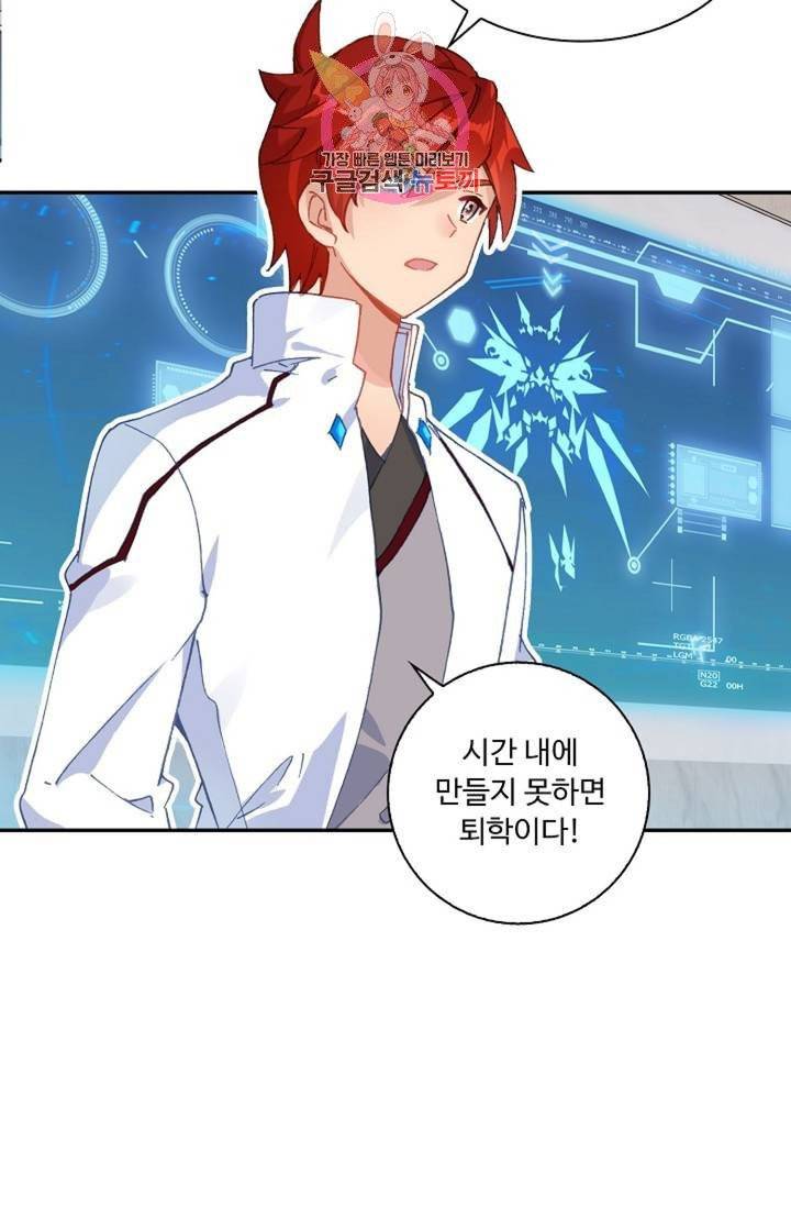 엘피스 전기: 더 라스트  147화 5