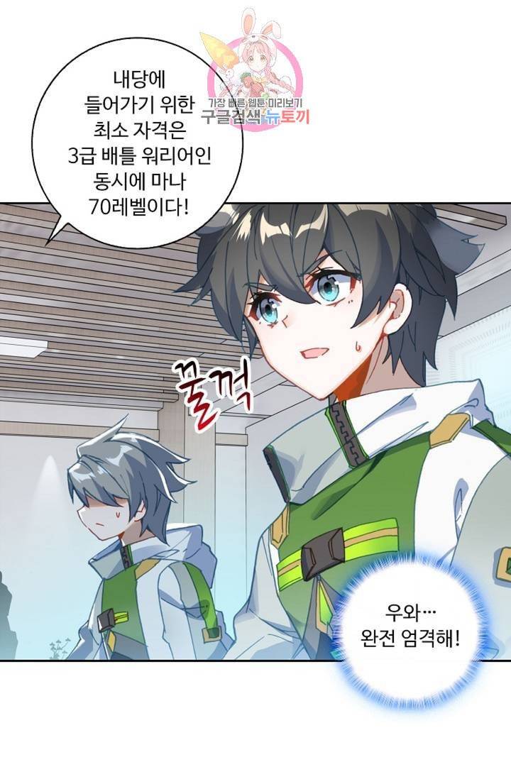 엘피스 전기: 더 라스트  147화 6
