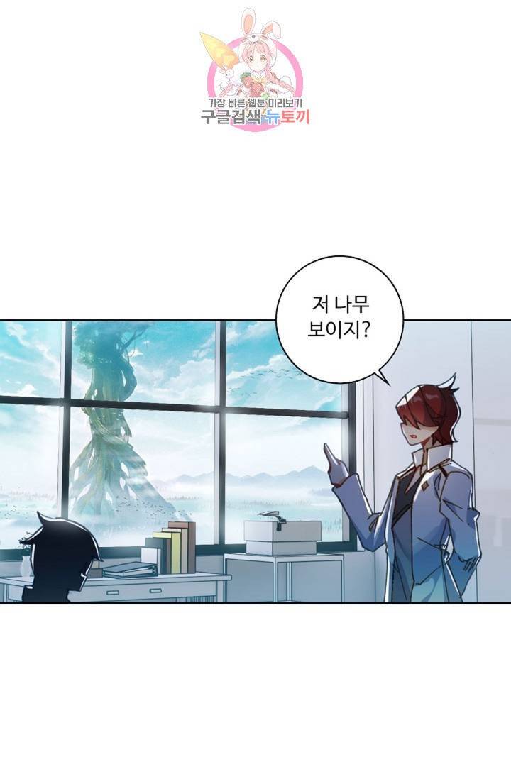 엘피스 전기: 더 라스트  147화 7