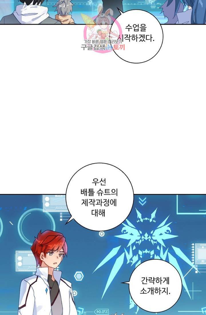 엘피스 전기: 더 라스트  147화 13