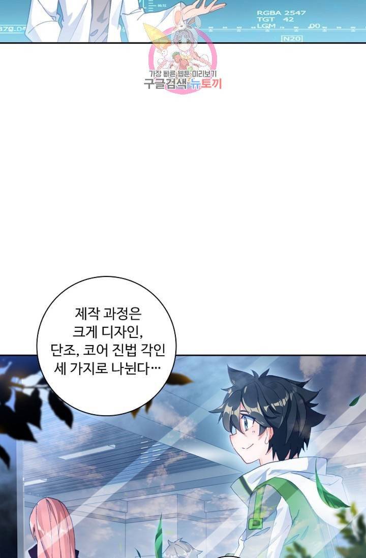엘피스 전기: 더 라스트  147화 14