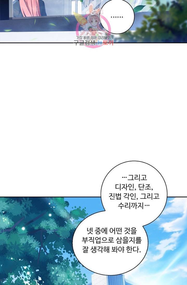 엘피스 전기: 더 라스트  147화 15