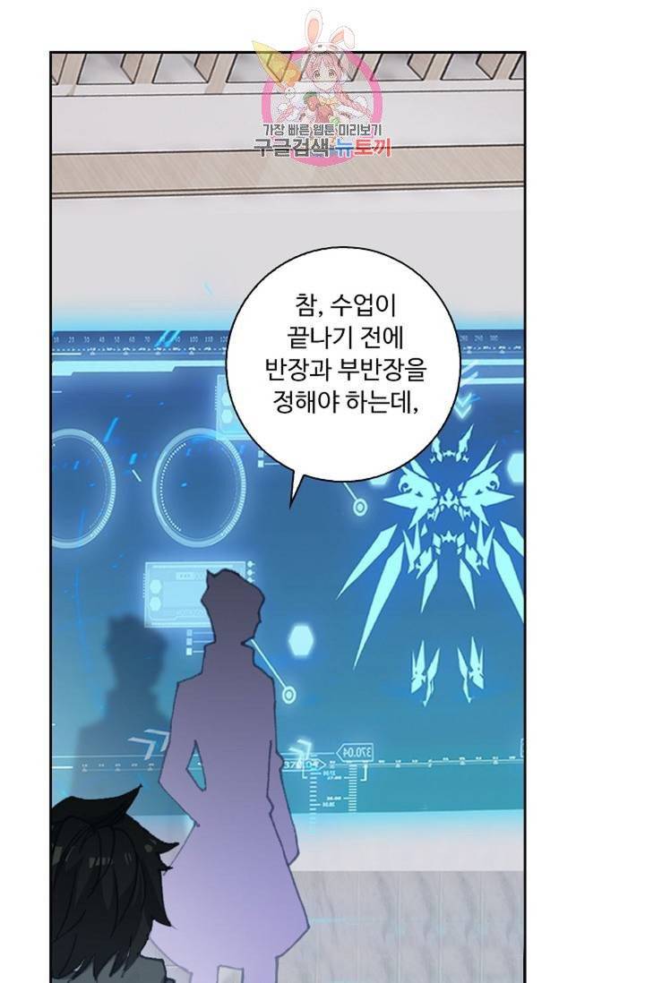 엘피스 전기: 더 라스트  147화 17