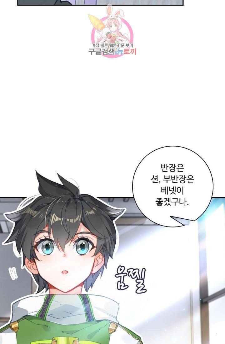 엘피스 전기: 더 라스트  147화 18