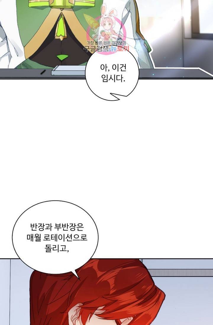 엘피스 전기: 더 라스트  147화 19