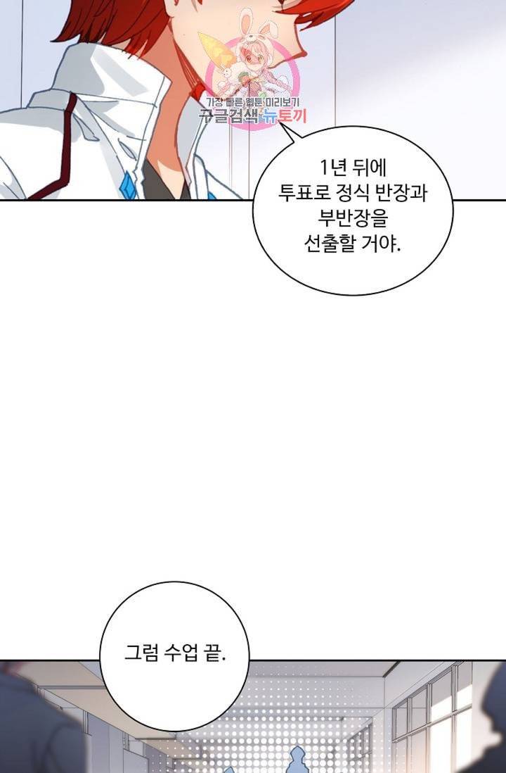 엘피스 전기: 더 라스트  147화 20
