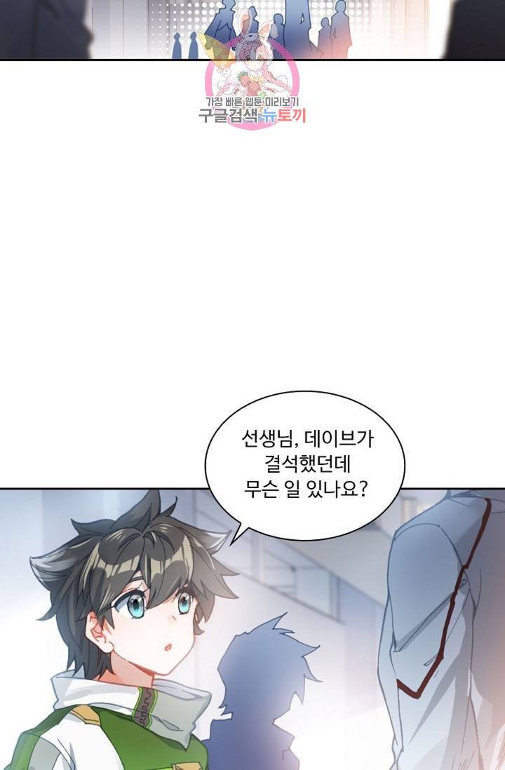 엘피스 전기: 더 라스트  147화 21