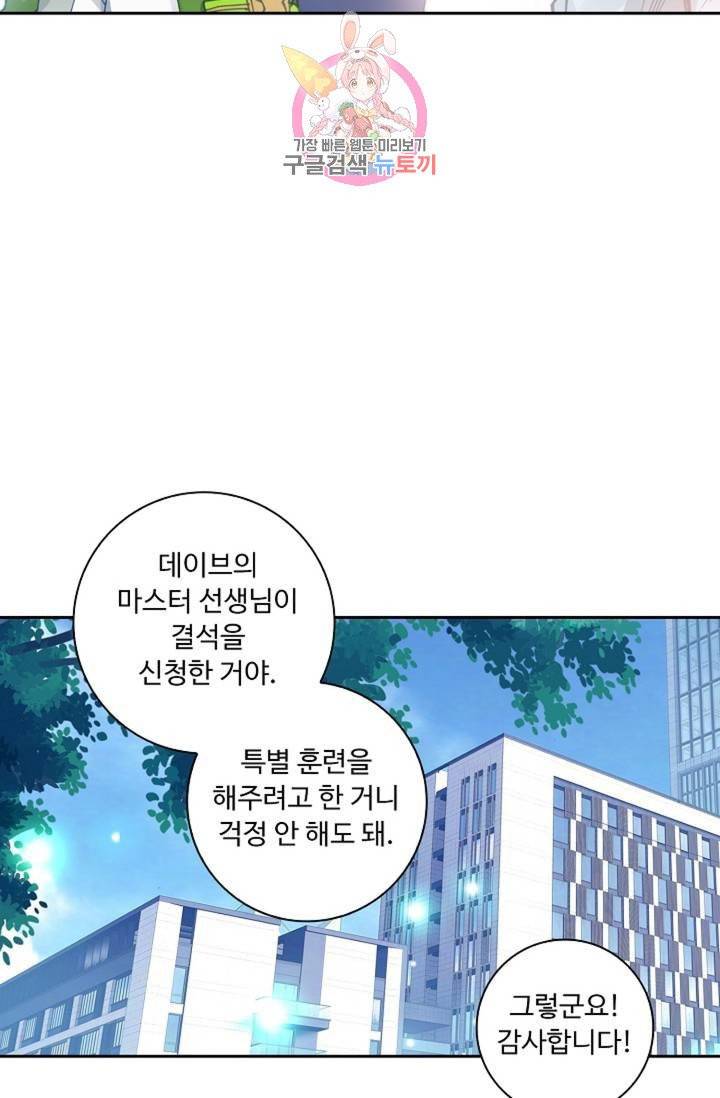 엘피스 전기: 더 라스트  147화 22