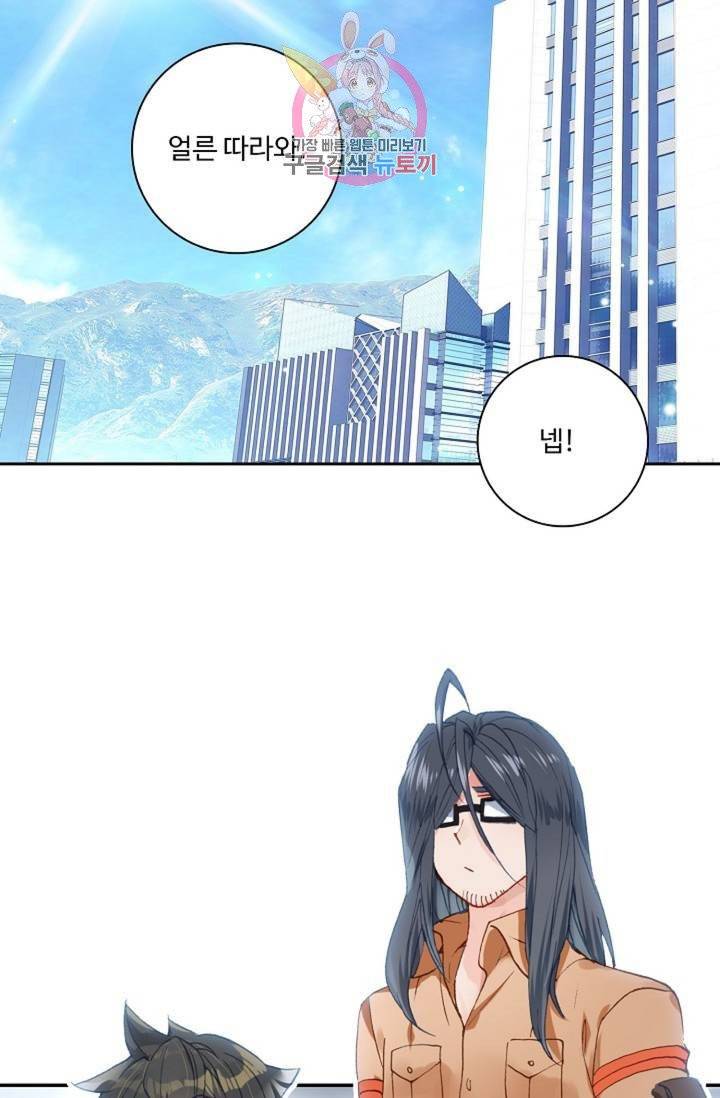 엘피스 전기: 더 라스트  147화 24