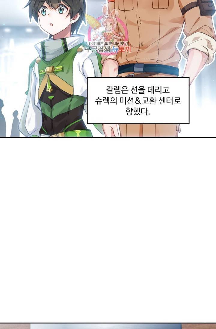 엘피스 전기: 더 라스트  147화 25