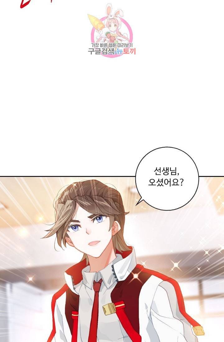 엘피스 전기: 더 라스트  147화 27