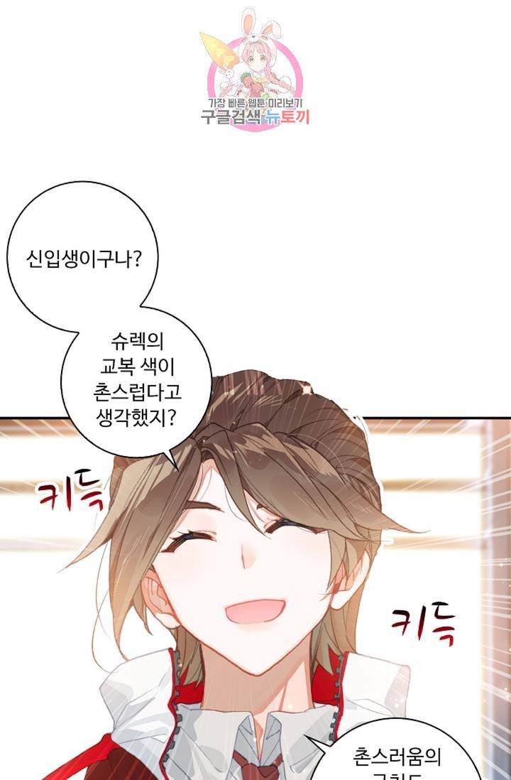 엘피스 전기: 더 라스트  147화 30