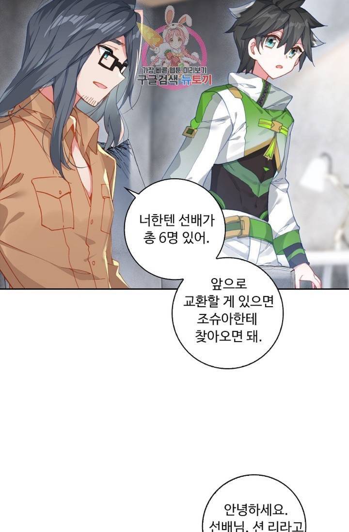 엘피스 전기: 더 라스트  147화 33