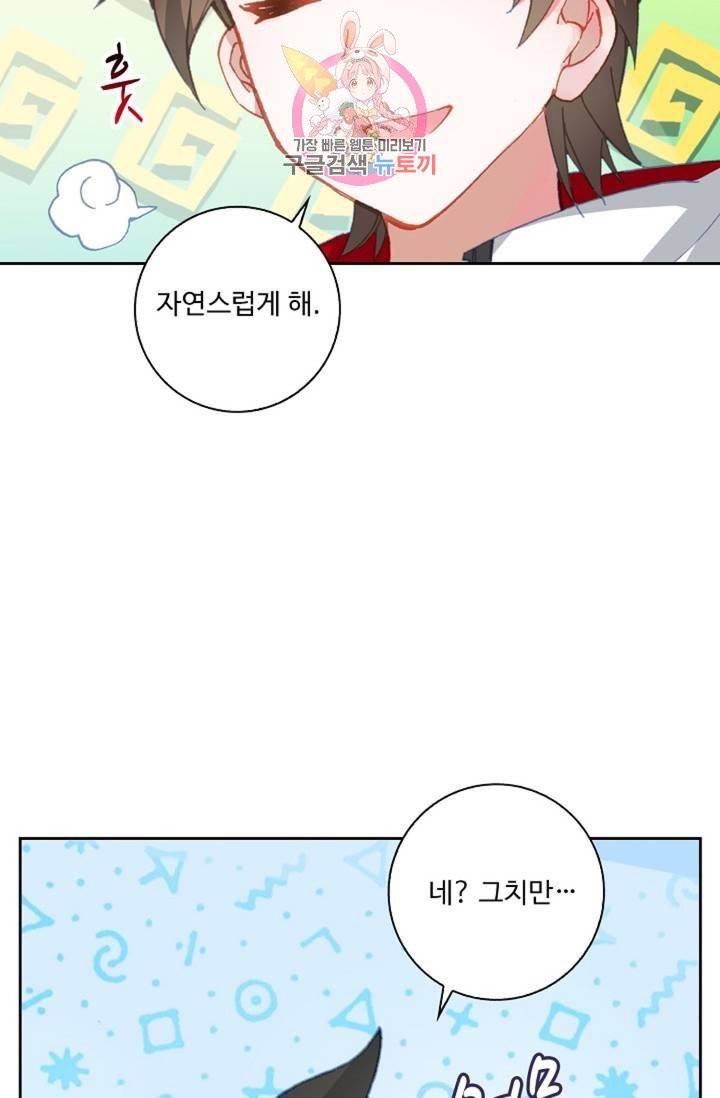엘피스 전기: 더 라스트  147화 35