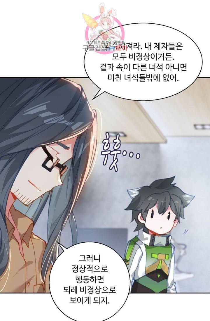 엘피스 전기: 더 라스트  147화 37