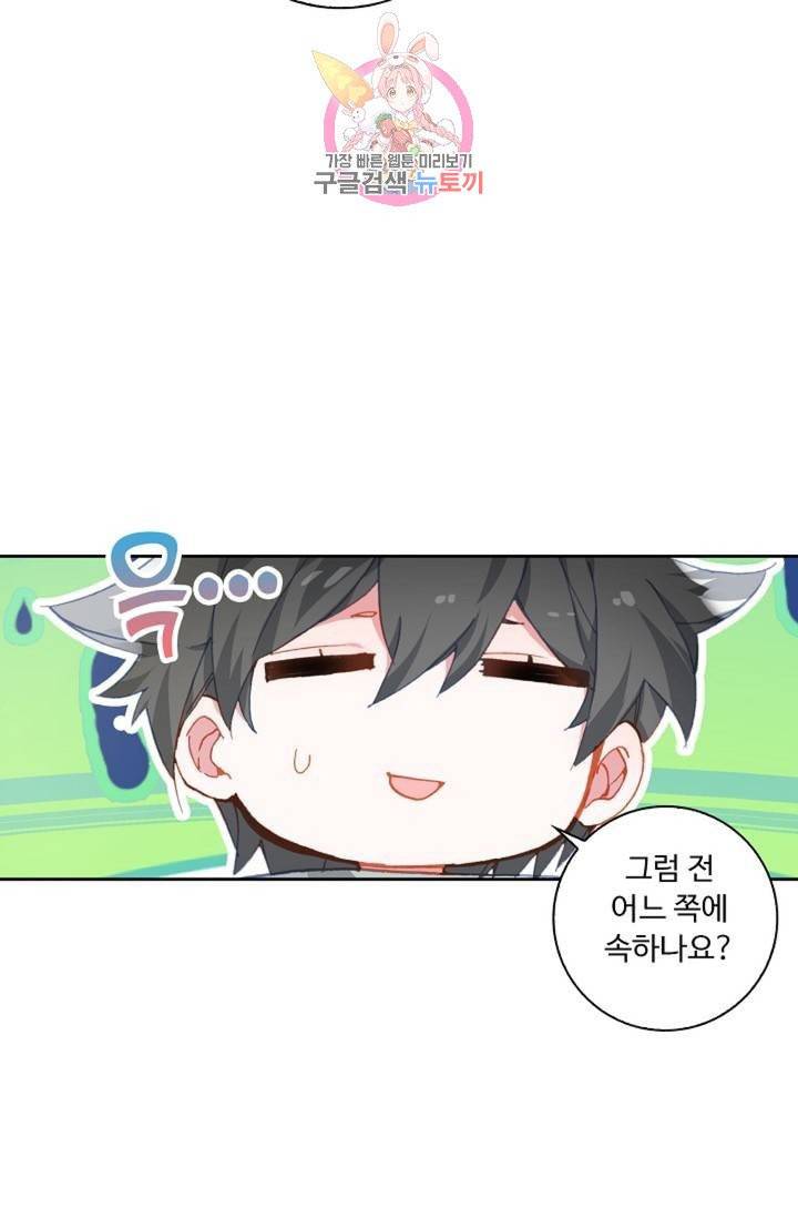 엘피스 전기: 더 라스트  147화 38