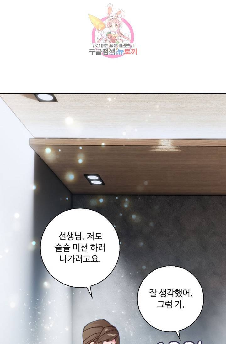 엘피스 전기: 더 라스트  147화 39