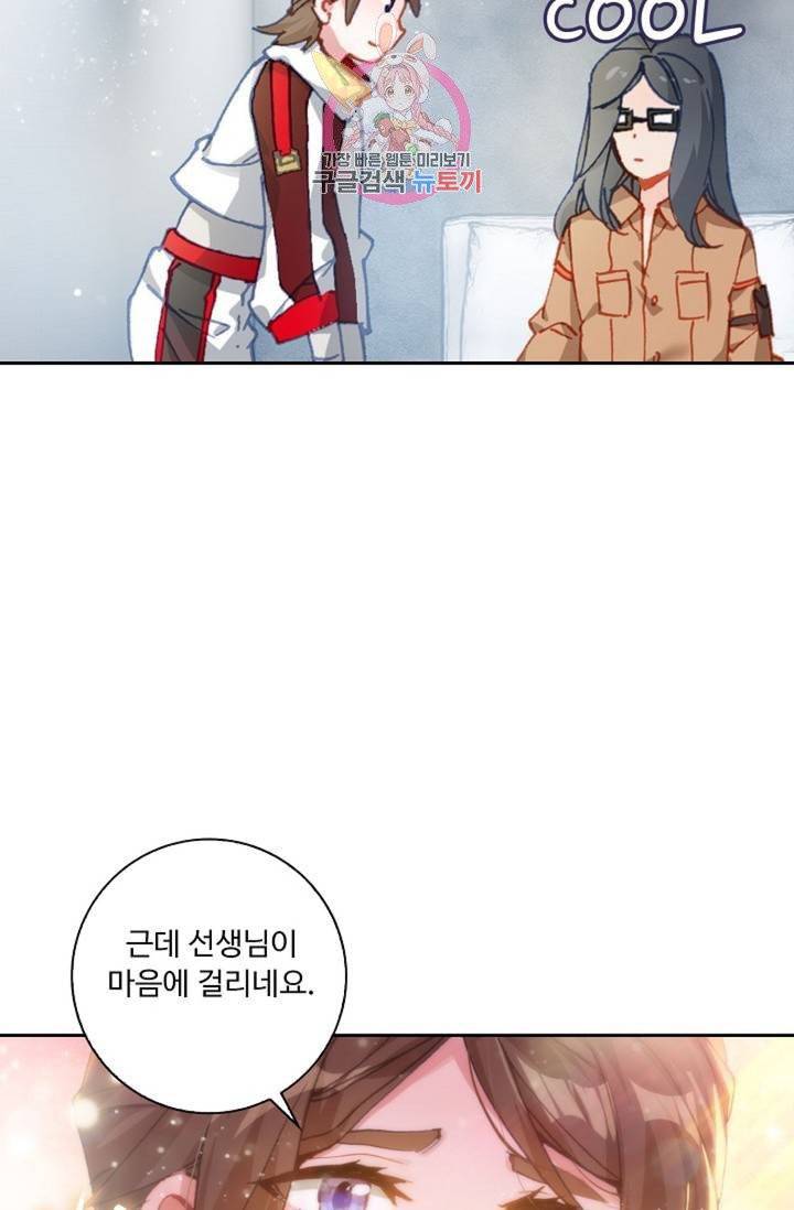 엘피스 전기: 더 라스트  147화 40