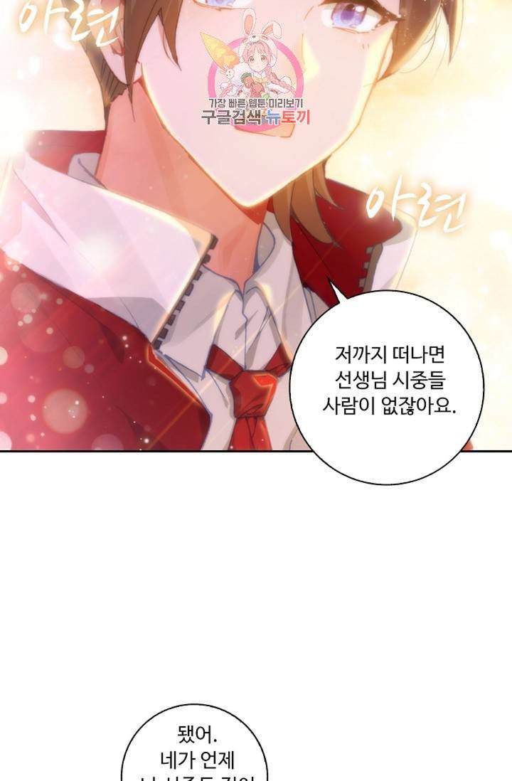 엘피스 전기: 더 라스트  147화 41