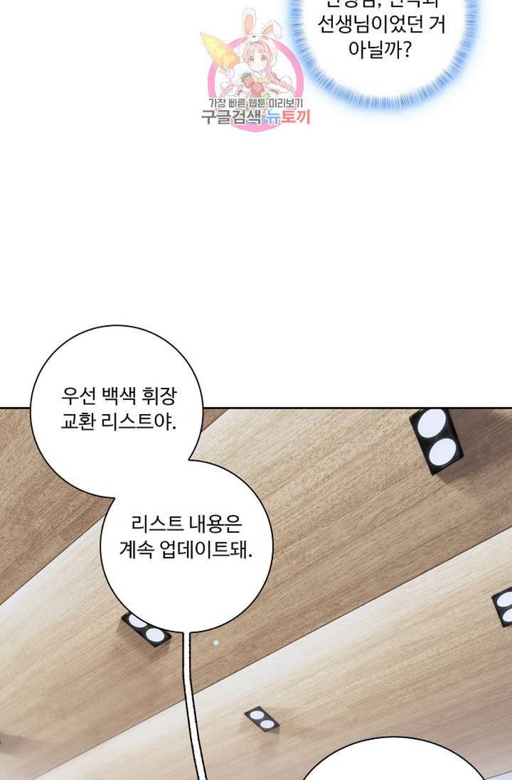 엘피스 전기: 더 라스트  147화 46