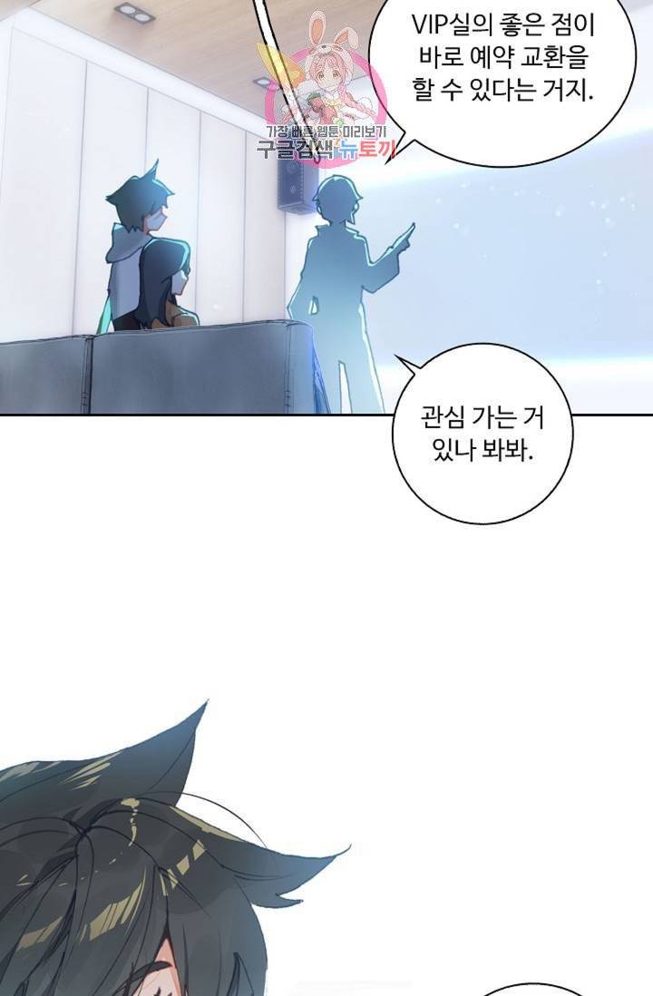 엘피스 전기: 더 라스트  147화 47