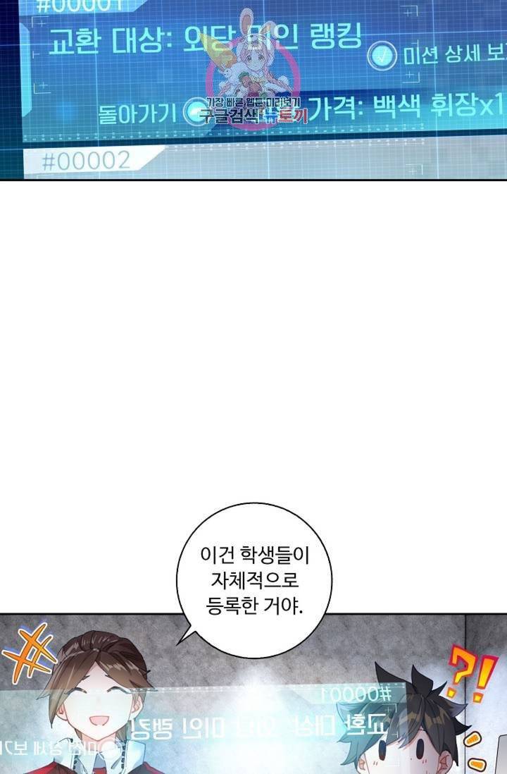 엘피스 전기: 더 라스트  147화 50