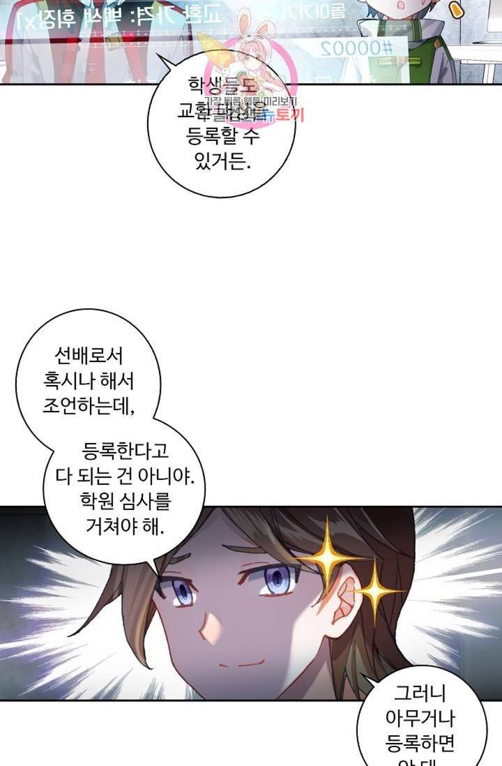 엘피스 전기: 더 라스트  147화 51